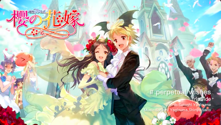樱之花嫁