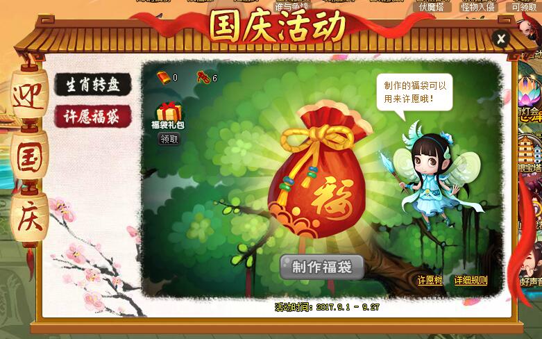 国庆活动强势上线!