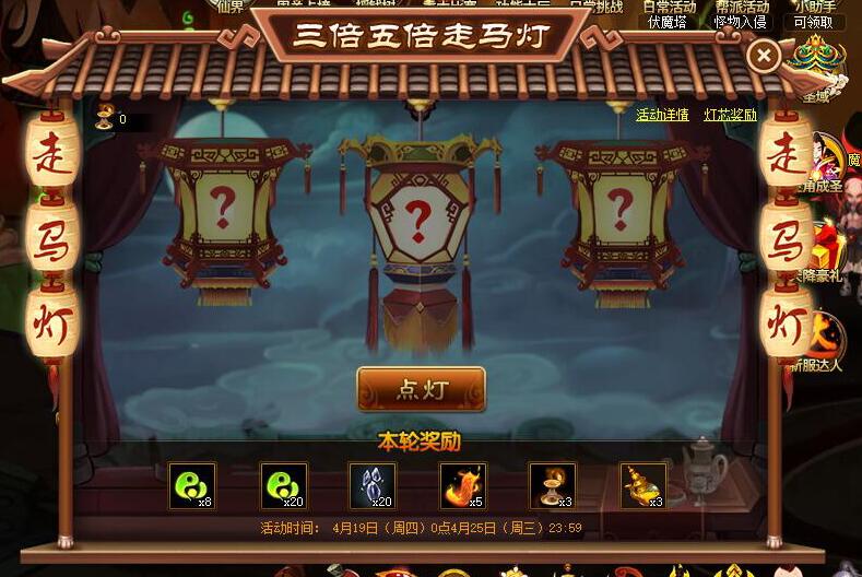 全民炼宝活动上线!