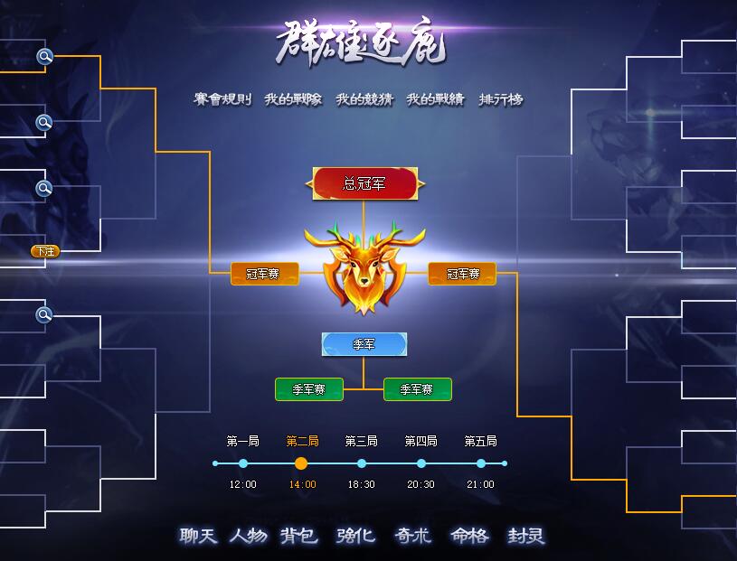 群雄逐鹿即将开启!