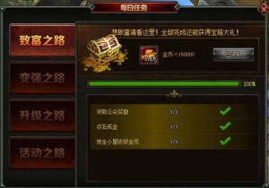 深渊每日任务