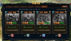 深渊新版本卡册属性